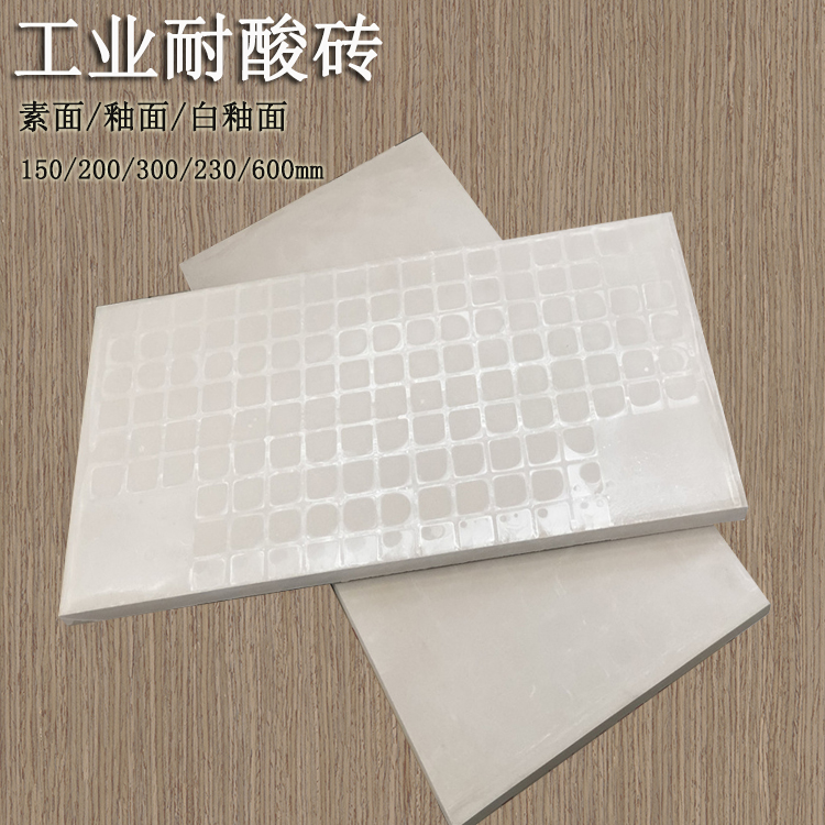 無懼惡劣環(huán)境 全瓷耐酸磚防護(hù)設(shè)備不被腐蝕  減少經(jīng)濟(jì)再投入 J