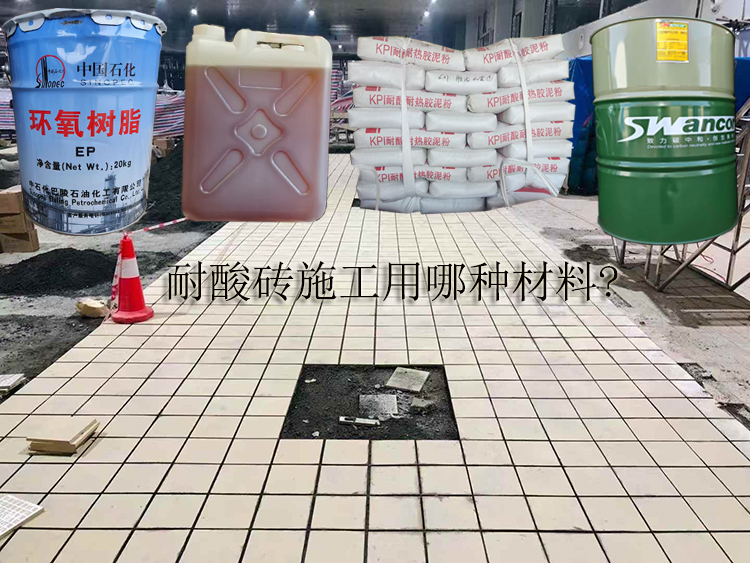 乙烯基樹脂和環(huán)氧樹脂膠泥哪個(gè)好  J