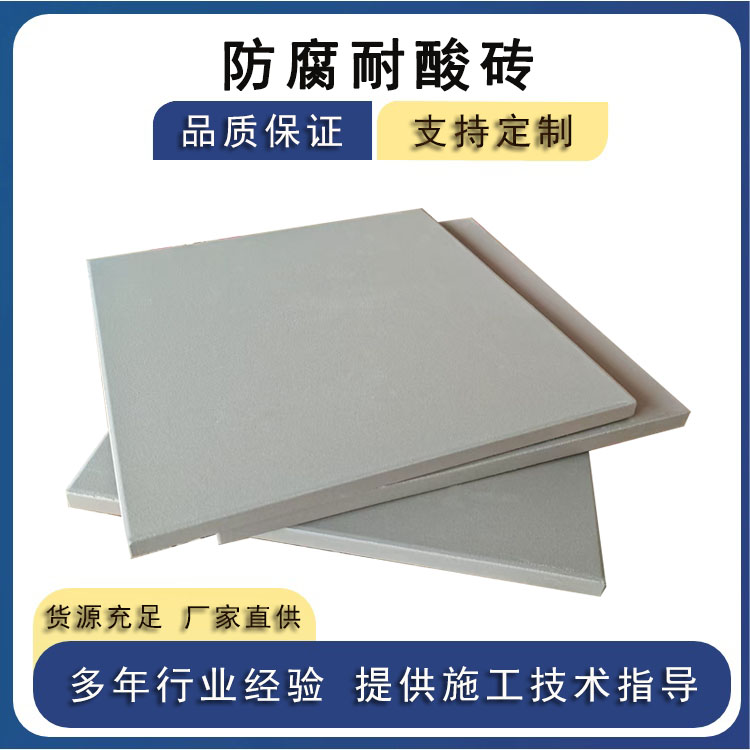 耐酸磚施工全流程:化工防腐工程關(guān)鍵工藝總結(jié) J