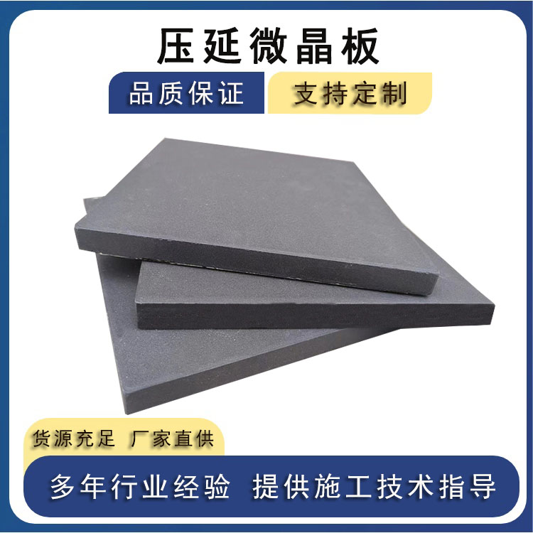 鋼廠燒結(jié)料倉(cāng)、溜煤槽防腐耐磨壓延微晶板施工要點(diǎn) J