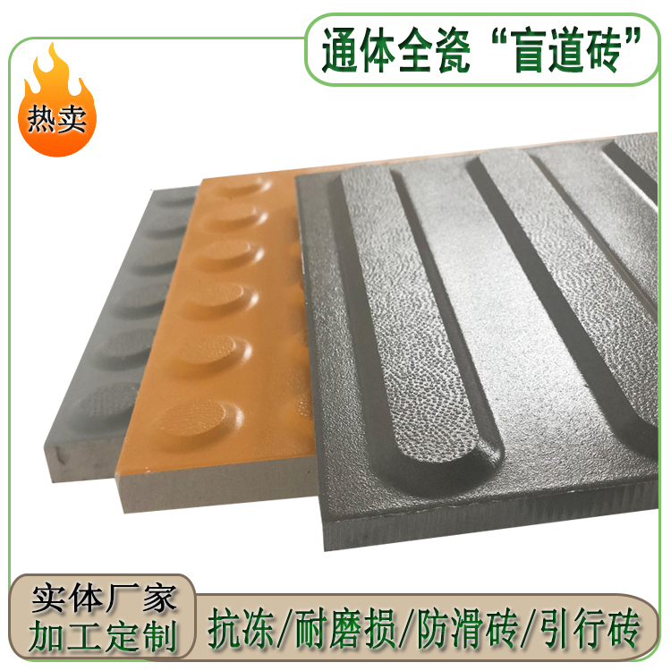 如何保障盲道磚鋪設(shè)施工的規(guī)范性？ J
