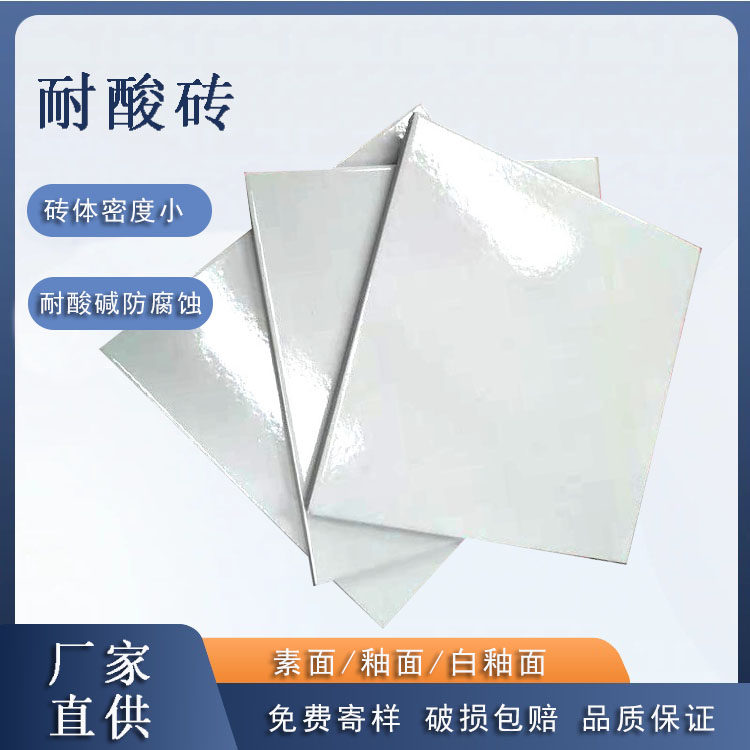 工業耐酸磚的規格與適用場景大全  J