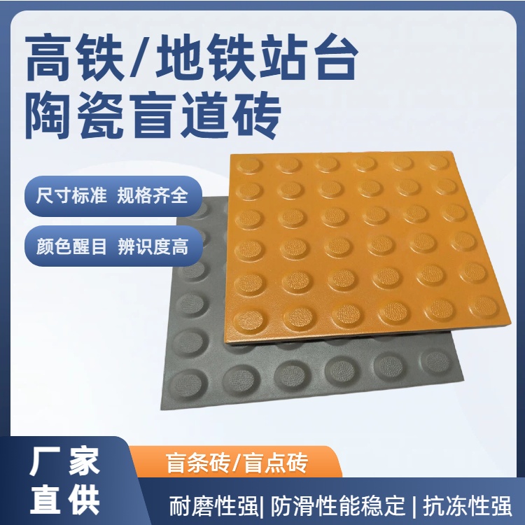 圓點(diǎn)磚與條紋盲道磚，場(chǎng)景用法千萬(wàn)別搞混  J