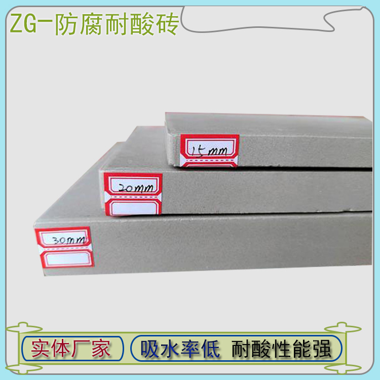 重載廠區越厚的耐酸磚越耐用嗎？