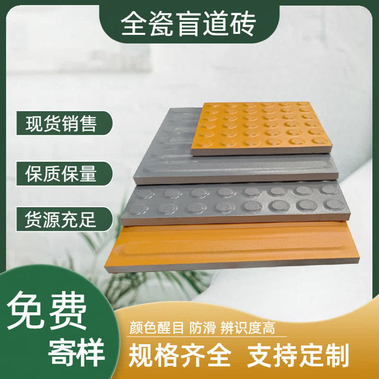 盲道磚排版走向、轉角、路口鋪設規范細則  J