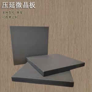 通體全瓷質(zhì)壓延微晶板 