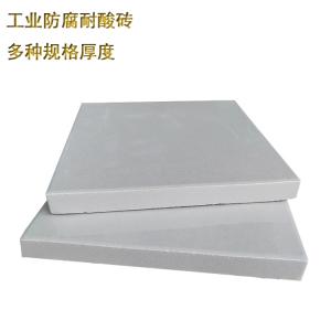 工業(yè)防腐耐酸磚的性能特點(diǎn) J