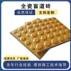 盲道磚褪色、磨損快？材質(zhì)是關(guān)鍵 J