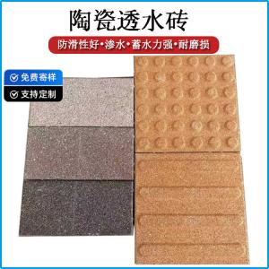 生態陶瓷透水磚  打造城市海綿新風貌 J