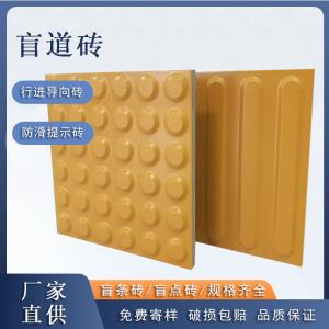 陶瓷盲道磚到底好在哪？3 個(gè)優(yōu)點(diǎn)碾壓所有普通盲道  J