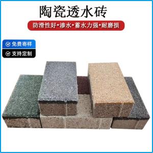 公園景觀步道生態陶瓷透水磚應用指南  J